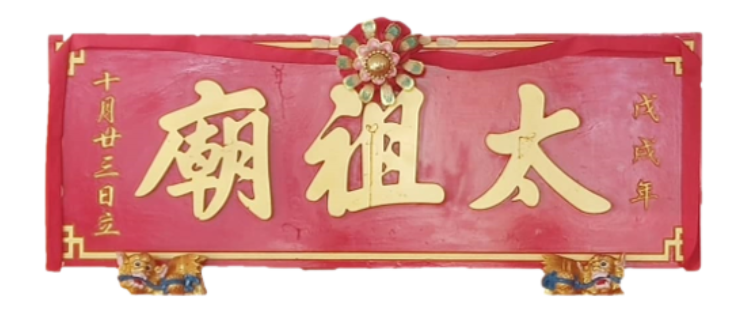 PERTUBUHAN PENGANUT DEWA AGAMA BUDDHA CHI TIAN SI